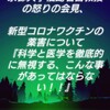 京都大学福島名誉教授の怒り。