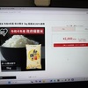 政府備蓄米。