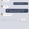 「相づちくん」のデプロイ