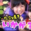 10月31日の動画