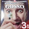 マスクで鼻毛が伸びたからGOSSOで強制脱毛