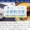 今月も予約できなかった京都の和菓子。不調の原因はお菓子の食べ過ぎ？
