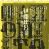  「移動する必要」