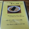 水曜日のご褒美ラーメンは復活の一杯を　(^^♪