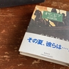 読書記録。