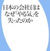 日経ビジネス　2024.01.08