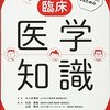 ■総合人体病態栄養科学もくじ