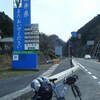 【自転車】2010年春•西日本&四国一周(Day17)