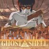 【攻殻機動隊】GHOST IN THE SHELLをやっと理解した　感想&考察&解説　ネタバレあり