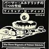 ガニメデの優しい巨人 星を継ぐもの からのさらなる飛躍 音楽と本 ガニメデの優しい巨人 星を継ぐもの からのさらなる飛躍 音楽と本