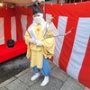 【京都】『京の節分巡りツアー』に参加しました。 須賀神社　吉田神社