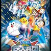 映画ドラえもん 新・のび太と鉄人兵団 －はばたけ 天使たち－＜2011年公開版＞