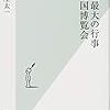 今日、働くことについて考えたこと（慎むことは無限の宝庫）