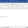 【連載】差し込み印刷のレコードごとにドキュメントを作成するマクロの解説（第6回）