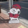 青梅市街の春を行く♪（青梅市）
