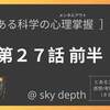 【とある科学の心理掌握/メンタルアウト】２７話　感想【ネタバレ注意】