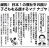 豊田 薫（名古屋市会議員：減税日本・中区選出）