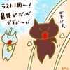 占ってみた20241201