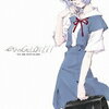 【映画】『エヴァンゲリヲン新劇場版:序』名作が再び蘇る！新たな始まりを描くSFアクションの傑作