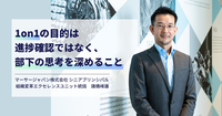 あの7文字”を言えるか言えないかで、ビジネスパーソンとしての未来が