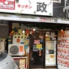 【長崎】長崎駅前　キッチン政　デカ盛りトルコライス