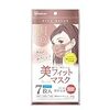 アイリスオーヤマ 美フィットマスク ふつうサイズ 7枚入 PK-BFC7MPB ピンクベージュ