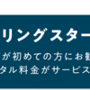 運動不足にはボルダリングが最適です。