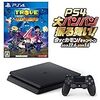 PlayStation 4 500GB お好きなダウンロードソフト2本セット(配信) +Trove -きらきらトレジャーパック (Amazon限定特典配信付) CUH-7200BB01