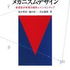 やさしい経済学「マーケットデザイン」（2013/5月 日経朝刊 全10回）