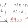 【中３数学基礎】本当に使える裏技！相似の問題で差をつけろ！  ～定期テストや高校入試に～