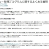 Amazonが早期レビュー取得プログラムを開始