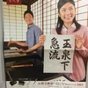 春翠書道教室 三十一日目