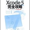 Xcode: category is implementing a method ~ のWarningを消す
