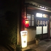武蔵小杉　まるみ