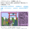 喪ったあの人と、再び遭える裁縫店「あなたの思い出紡ぎます」の感想（0831nuko@イラストブックレビュー @0831nuko さん）