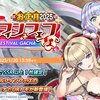 【ドルウェブ】お正月2025・紅白と・・・メイド長と小針の水着！？お年玉なくなっちゃう！