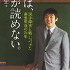 眼科ではディスレクシアやディスグラフィア（書字障害）であることはわかりません