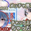 ホロライブ おすすめ切り抜き動画 2021年04月26日