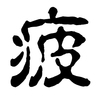 2021年「今年の漢字」は４回目となる「金」。