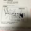 TOEIC公開テスト　初受験