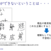 学習に困難さを持つ方のための、学習に困難さを持つ方が作るアプリケーション