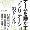 プレゼンに欠かせないBIGPRとは？