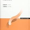 Session　1 単語から文へ（英語事始め第1回）