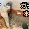 【ボロ部屋】ガチで本気のリノベーションしてみた。　　パタヤ ジョムティエンビーチから。