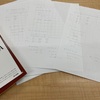 高校数学をやり直してみた【4日目/数と式】