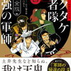 ７月２２日、販売：ライトノベル　「完全版　小説　落第忍者乱太郎　ドクタケ忍者隊　最強の軍師」他