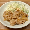 Snow Man(スノーマン)すのちゅーぶのロケ地情報。北新宿の市場内『伊勢屋食堂』の場所はどこ？予約方法は？注文メニューまとめ