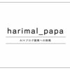 30代会社員が副業を始めた理由と正直な結果｜ブログ・Webライター・ポイ活を試してわかったこと