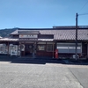 山北駅