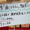博多通りもん、貴重なお土産品になっていたとは、知らなかった